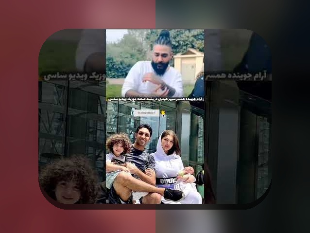 کشف راز اسم پیج همسر سپهر حیدری و تاثیر آن در سایت شرط بندی