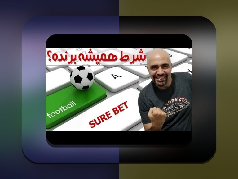 آشنایی با تخته نرد شرطی برای ایفون: راهنمایی کامل برای علاقه‌مندان به بازی‌های شرطی در گوشی‌های هوشمند