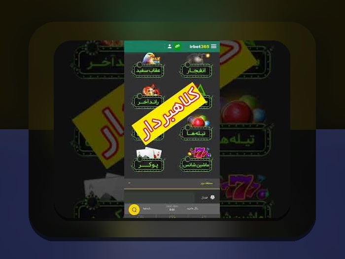 راهنمای کامل درباره وان ایکس بت معتبره: چگونه تشخیص سایت شرط بندی امن و معتبر در ایران